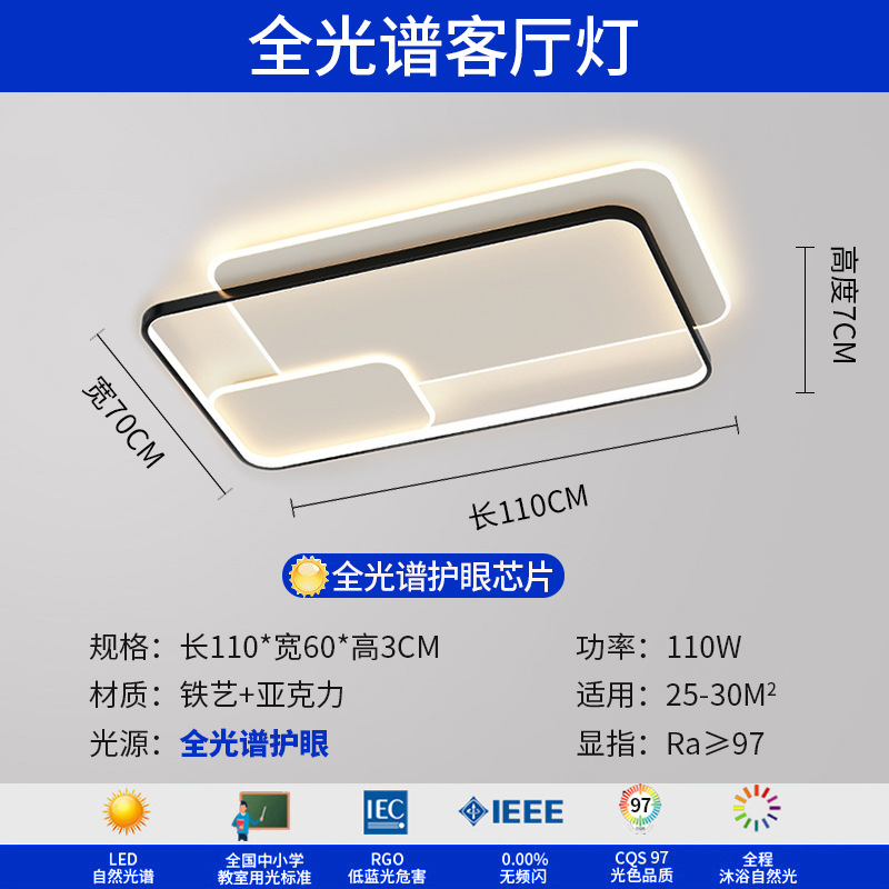 Luz de sala de estar, lámpara principal, lámpara de techo, lámparas Zhongshan, combinación de atmósfera simple, iluminación para el hogar, sensación de alto nivel.