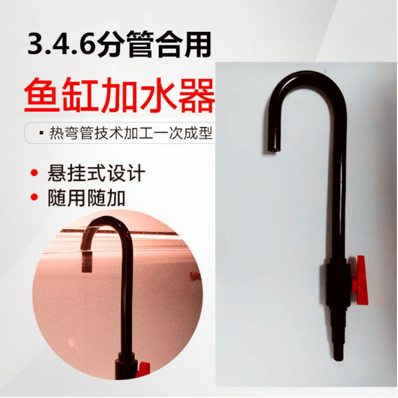 fish tank Water pipe Hooks Add water 3 points 46 Charge fixed Add water Pumping tube Electric Water exchanger