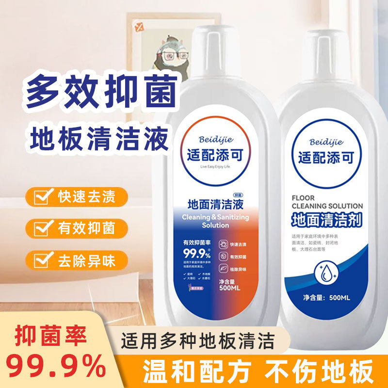 Tineco フロアクリーナーボトル 500ml に適しており、さまざまなフロアクリーニングケア家庭用に適しています。|undefined