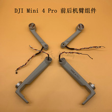 DJI ��Mini 4 proǰ��C�۽M�� mini4��������ǰ�C���_��늙C