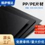 pe帽檐塑料板