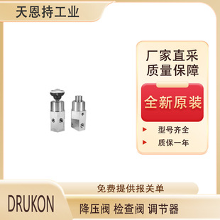��DRUKON-D1���ɽ����y  �S��ֱ�� �|��һ��
