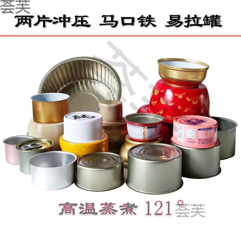 Жестяная банка для интернет-знаменитостей, мусс, торт, алюминиевая банка, высокотемпературная утварь для приготовления на пару, говядина, соус чили, птичье гнездо, рыбный желатин, упаковочная миска, можно штабелировать