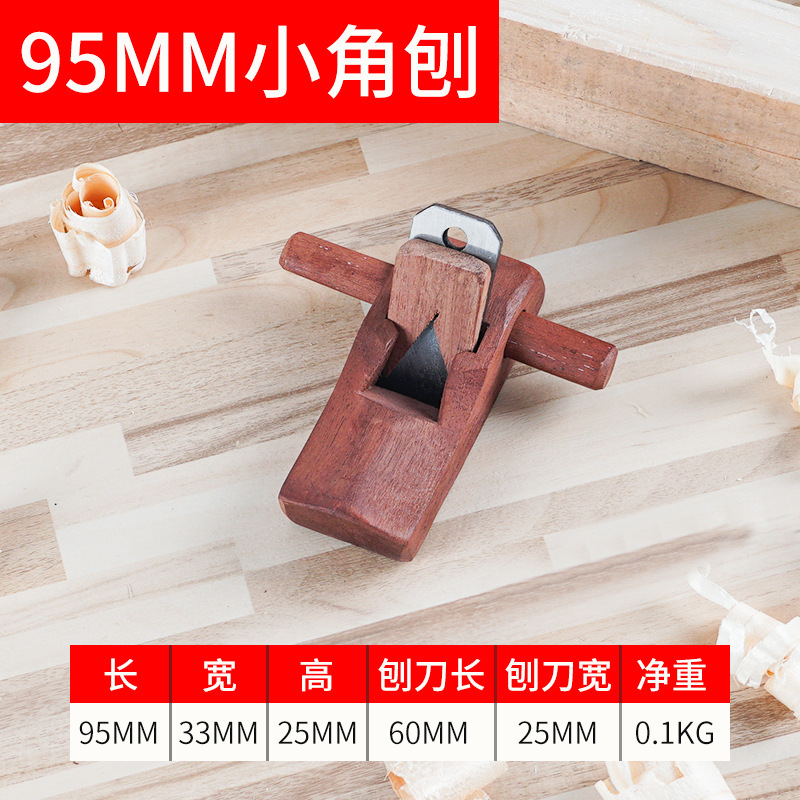木工手工刨子手推工具大全套装木匠小刨刀片推刨鲁班刨黑檀木|undefined