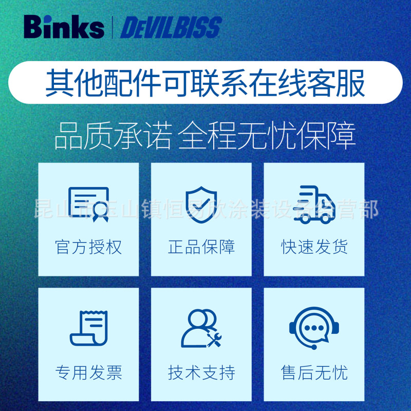 DeVilbiss戴维比斯 原装涂装空气喷枪配件 喷漆枪附件SPA-404-K|undefined