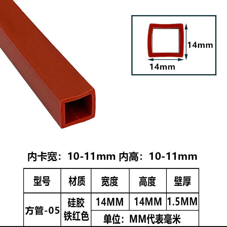 tira de sellado de tubo cuadrado resistente a altas temperaturas tira de silicona tira cuadrada hueca con agujero mecánico tira de goma anticolisión tira cuadrada de tubo plano