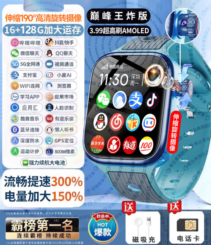 新型男性中学生華為携帯電話多機能成人5G型児童大画面定位電話腕時計を適用する|undefined