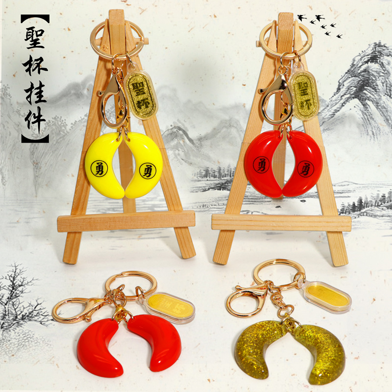 Taiwan Chaoshan Bye, Detachable Cup Key Ring, Marriage Proposal, Blessing Pendant, Blessing Mother Event Gift