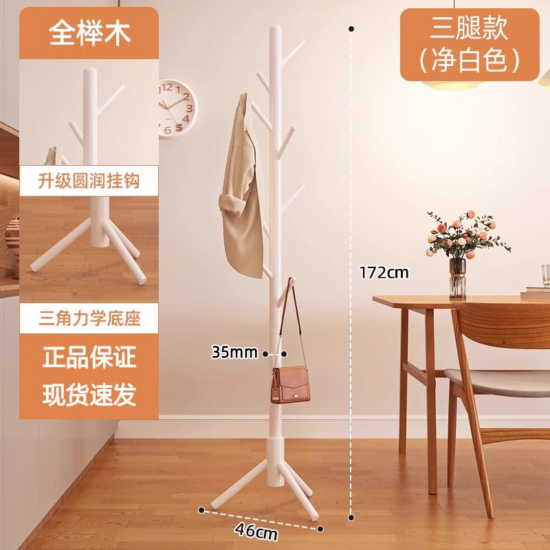 [수입너도밤나무] 순백색 다리 3개 (상부 실크 라운드 후크 8개)