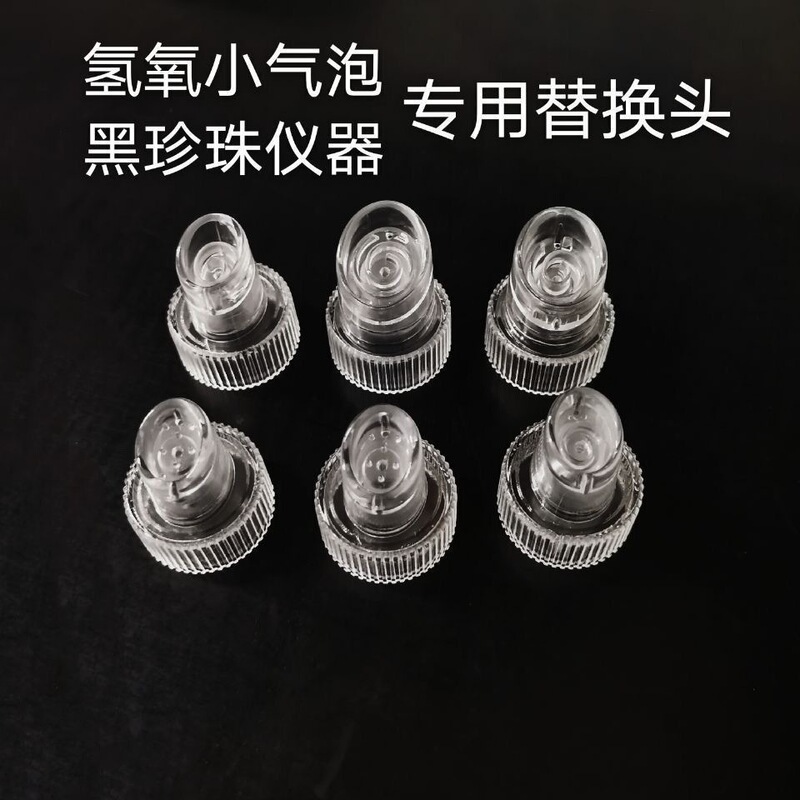 Small hydrogen and oxygen bubbles instrument replacement head cleaning blackhead suction pen head beauty instrument with rubber ring hydrogen and oxygen bubbles Small hydrogen and oxygen bubbles instrument replacement head cleaning blackhead suction pen head beauty instrument with rubber ring hydrogen and oxygen bubbles