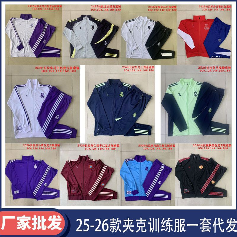 2526 New Football Jacket Autumn and Winter Long-Sleeved Training Clothes Sportswear Adult and Children's Set Appearance Clothing