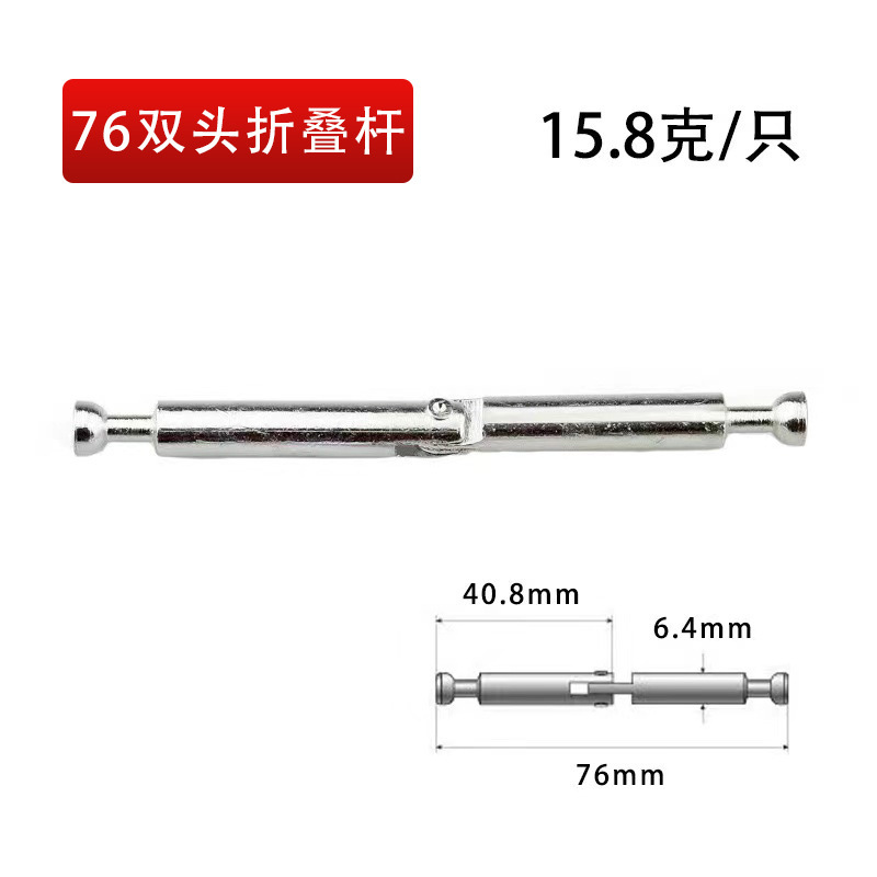 76 double-headed folding Rod
