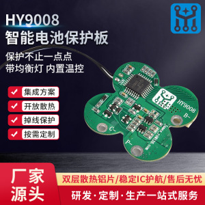 保护板同口带温控均衡功能聚合物锂电池100A保护板HY9008厂家供应