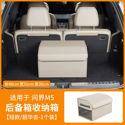 Car storage bag/box Trunk Storage Box, Tail - wenjie-m5m7m9-short-storage-box-wang-shuxing1-packfoldable