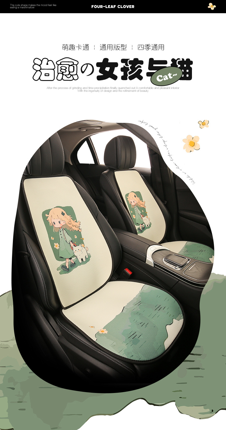 26 Styles of Cute Cartoon Car Seat Cushions for Girls, Suitable for All Seasons, Breathable Summer Cooling Pads, Personalized Goddess Style