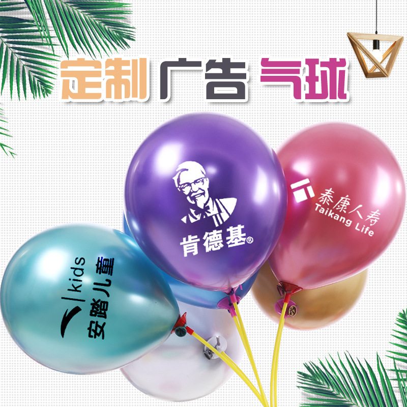 Publicidad globo patrón personalizado logo código QR impresión boda Día de San Valentín cumpleaños fiesta globo diseño