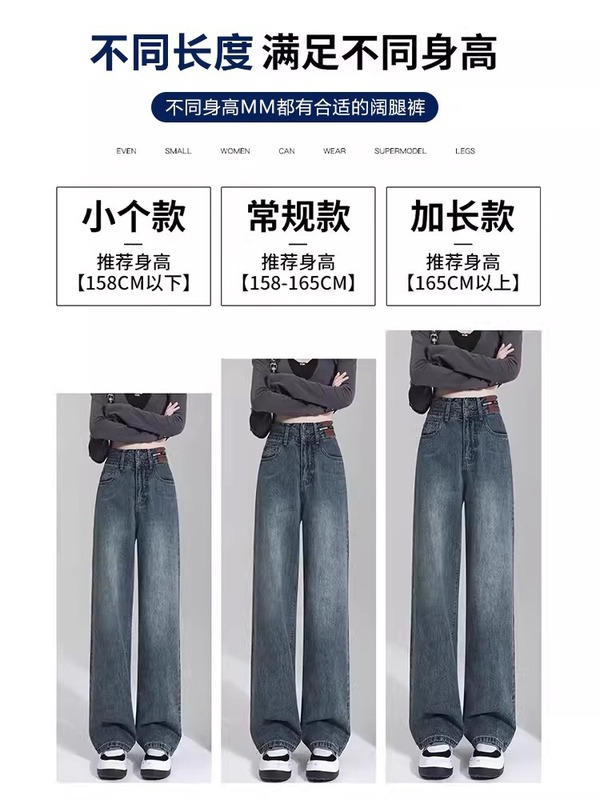 レトロハイウエストワイドレッグジーンズ春と秋の女性の2025新しい狭いバージョンは股をカバーし、スリムに見せます、ロングフロアレングスストレートパンツ|undefined