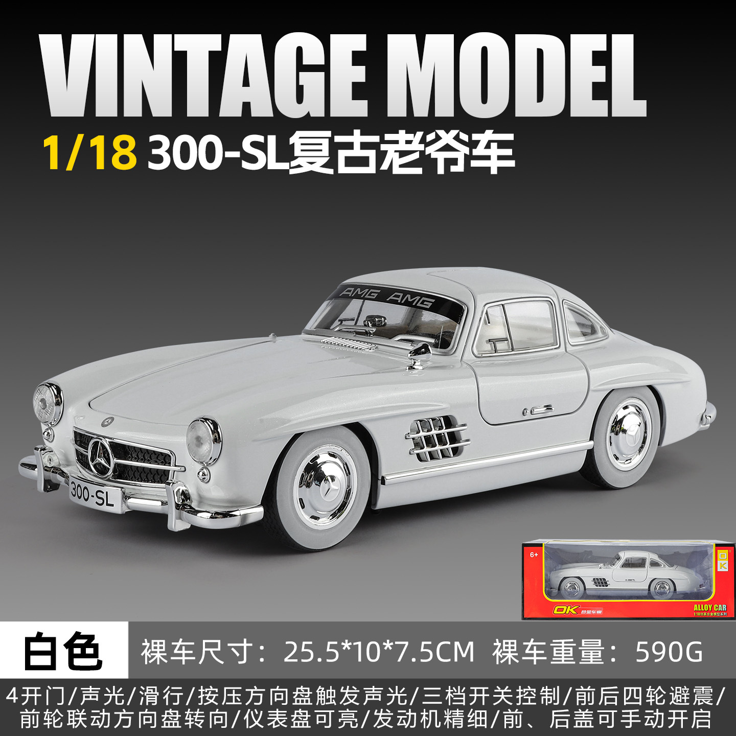 1:18 modelo de automóvil de aleación Ben300SL sonido y luz de alta gama restaurante atmósfera retro decoración accesorios al por mayor