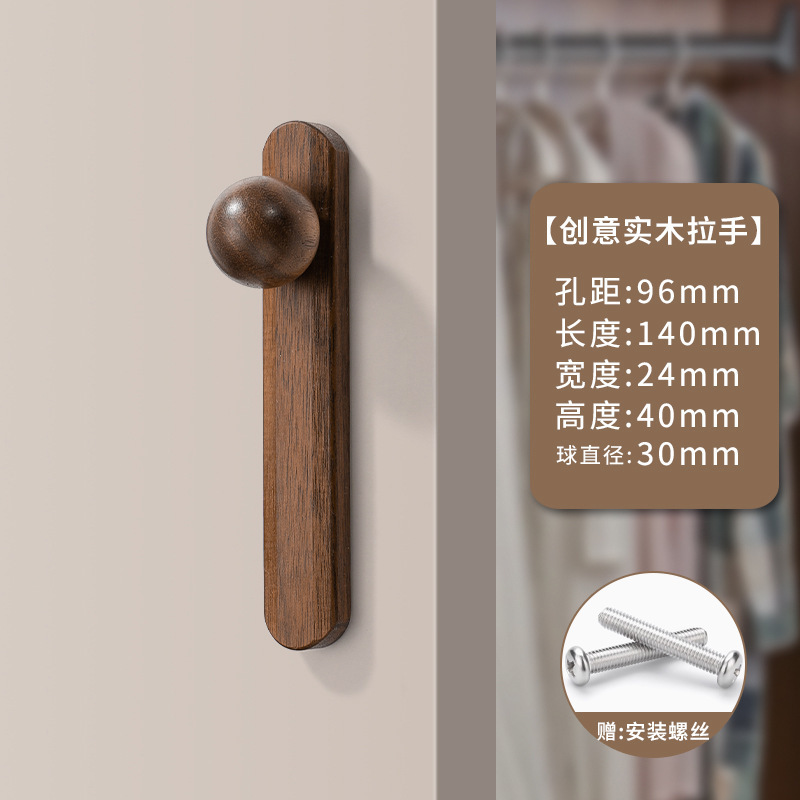 胡桃木柜门拉手现代简约高档衣柜门把手轻奢原木圆形抽屉橱柜手柄|undefined
