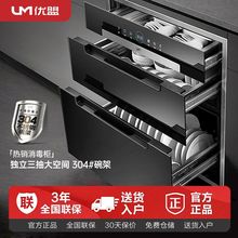 优盟UX331家用柜嵌入式立碗柜橱柜304不锈钢120升大容量其他