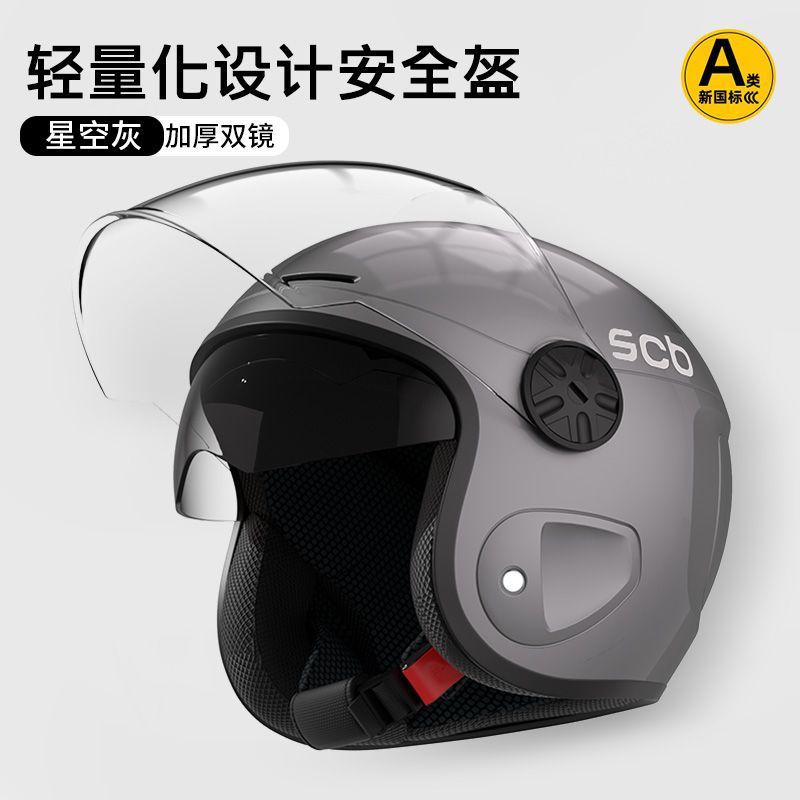 Auto Parts and Accessories: Universal Electric Bicycle Helmet - gray-double-lens-design-sun-protection