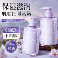 LMLTOP 莹润臻护精华保湿补水润肤露400ml  香氛滋润身体乳