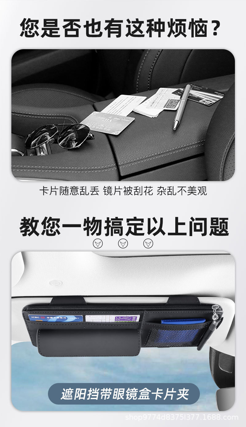 Car Sun Visor Storage Clip, Ticket Holder, Car Glasses Case, In-Car Sunshade, Sunglasses, Id Card, Ticket Storage Bag