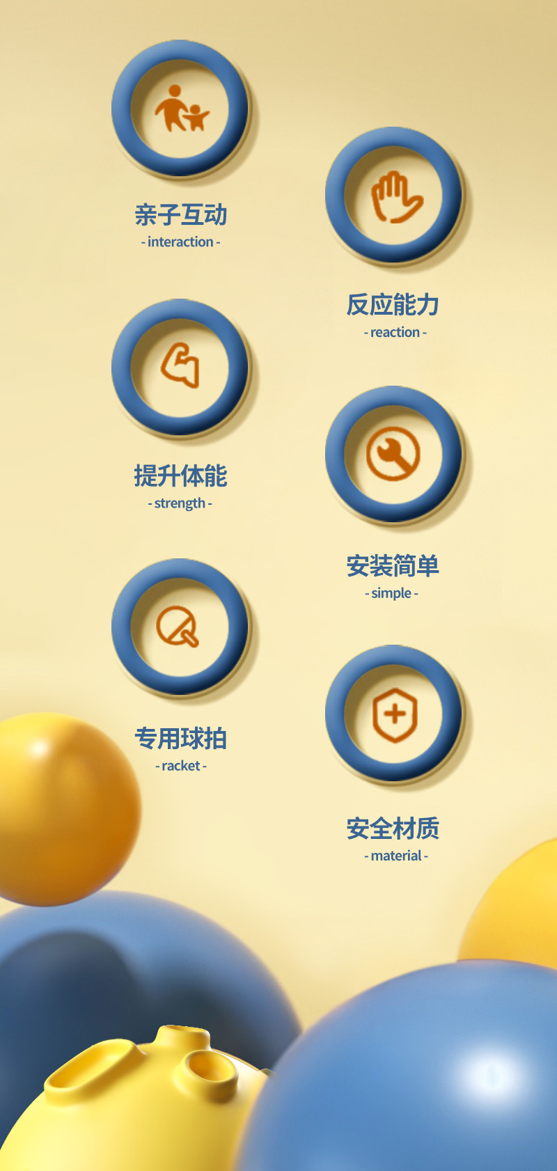 太空乒乓球电商图-详情图_02