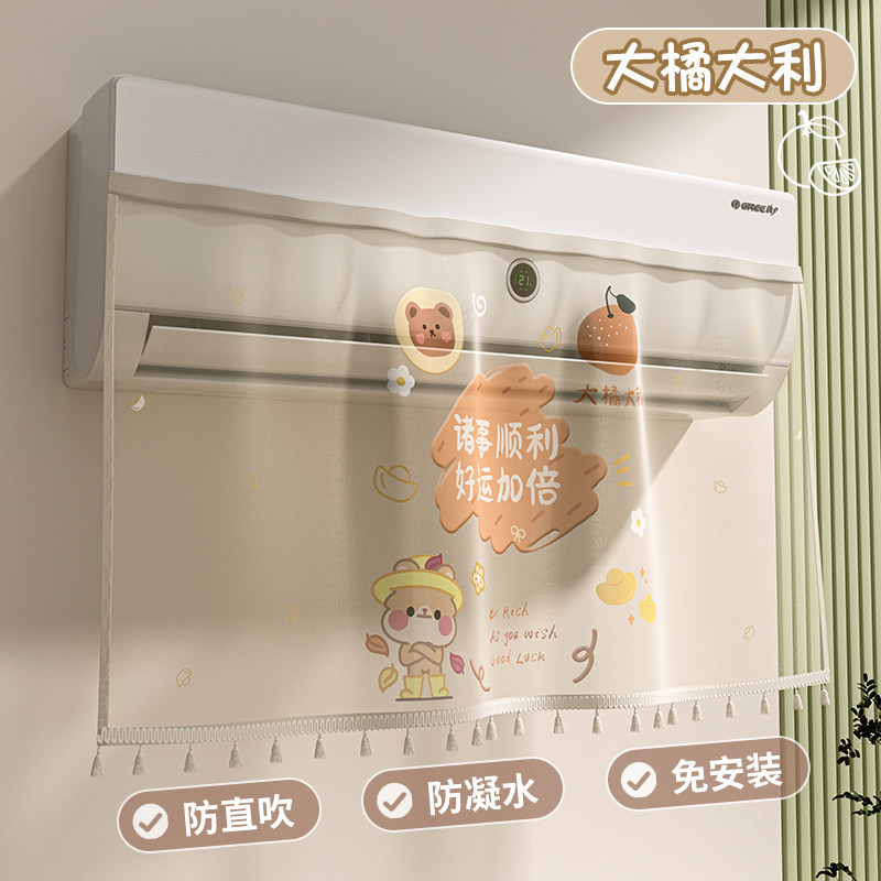 Air Conditioner Wind Deflector to Prevent Direct Blowing of Cold Air, Universal Wall-Mounted Installation-Free Wind Shield Air Conditioner Wind Deflector to Prevent Direct Blowing of Cold Air, Universal Wall-Mounted Installation-Free Wind Shield