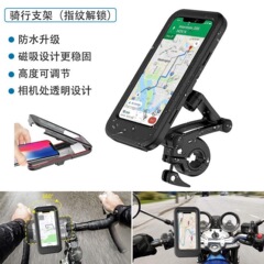 携帯電話ホルダーナビゲーションスタンド車の携帯電話ライダーオートバイ自転車耐衝撃充電防水ホルダー電気自動車