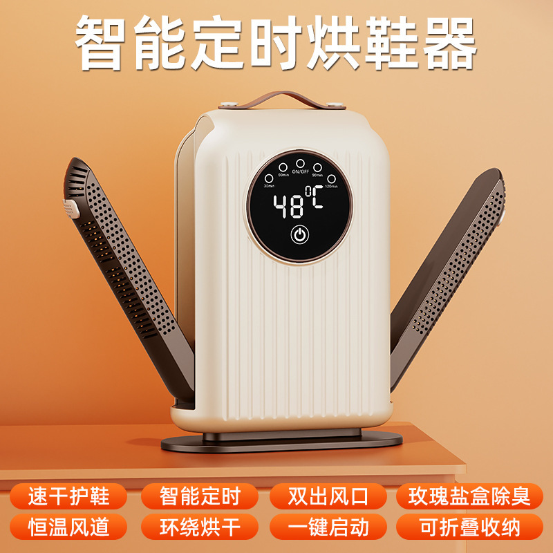严选烘鞋器家用烘鞋机烤鞋子机干鞋器暖鞋机烘干器鞋子速干机|undefined