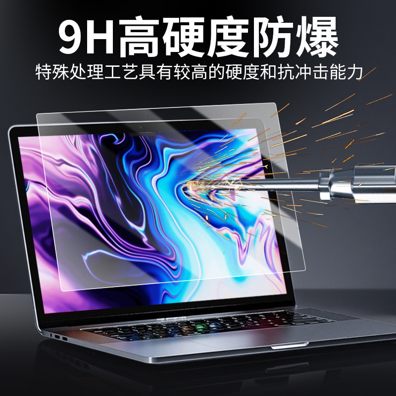 アップルMacbook Airノートパソコン強化フィルムM2スクリーンフィルムpro13インチパソコンのブルーレイ防止シールを適用|undefined