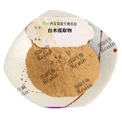 瑞盈 炒白朮提取物 10:1比例  炒白朮粉 白朮提取物