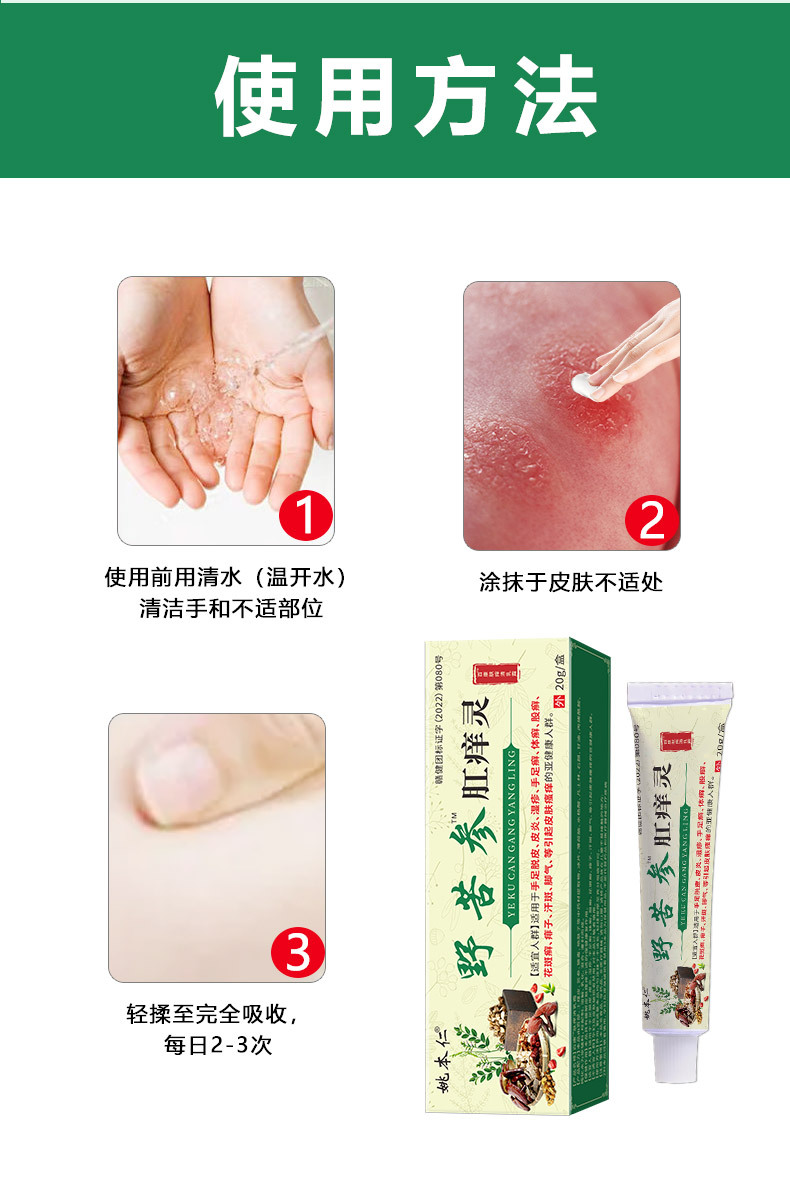 Wild Sophora Flavescens Cream Herbal Topical Ointment for External Use 20g in use