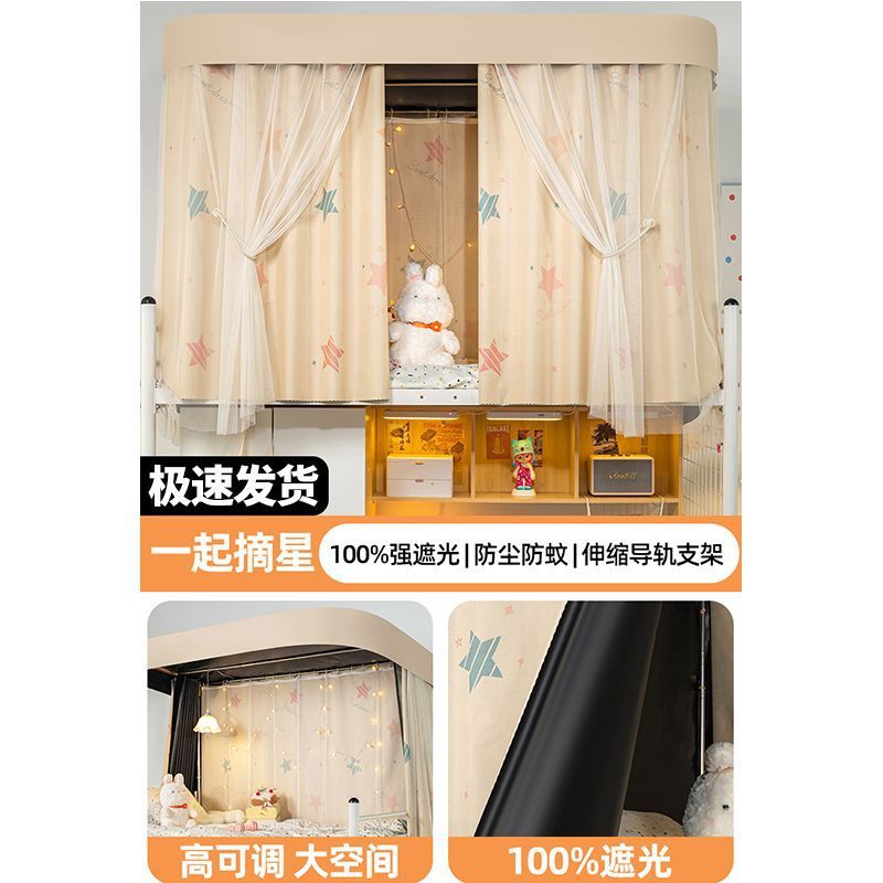 dormitorio estudiantil U-shaped doble pista cama cortina dormitorio universitario fuerte sombreado cama mosquitería especial cortina cortina de privacidad