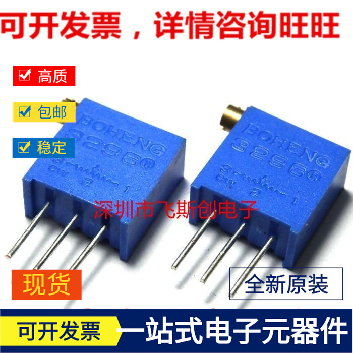 3296X 103 203 503 10K 侧调多圈可调电位器 1K2K50K100K500K1M