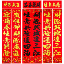 2026马年烫金生意对联高档金粉植绒春联过年年画农村大门厂家批发