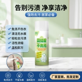 清洗/养护剂;干洗剂;防锈润滑剂