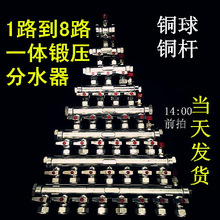 全套家用地暖分水器123456789路地热全铜锻压一体分集水器6分4分