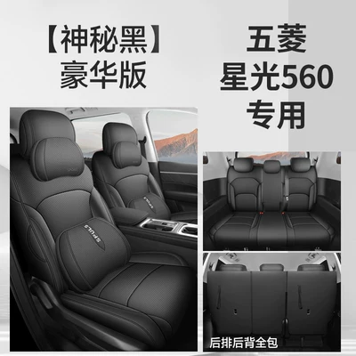 Enclosed Leather Perforated Breathable Seat Covers — Modelə uyğun (Original) oturacaq örtükləri - deluxe-edition-mysterious-black-all-inclusive-nappa-leather-material-other