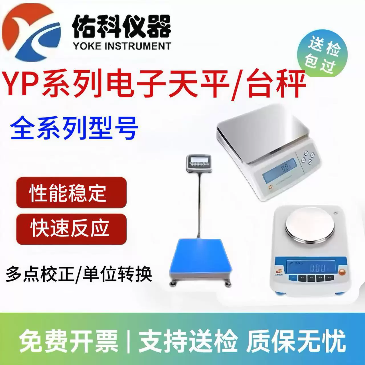 Шанхай Youke YP1002/2001/2002/30002 Лабораторные электронные точные весы 50000-10 весы