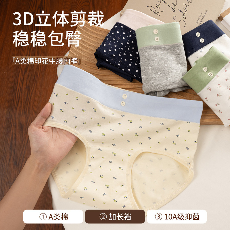 Women's Pure Cotton Underwear, Class A, 100% Cotton, 60 Count, New Style, Button Closure, Antibacterial, Breathable, Mid-Waist, Polka Dot Print Underwear for Women