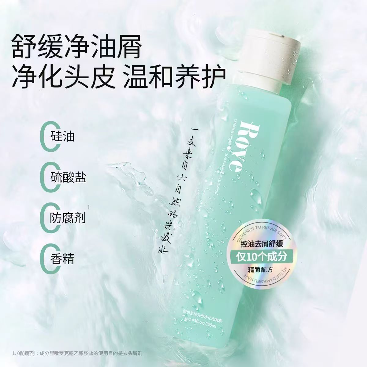 Roye Jasmine Water Shampoo Long-Lasting Oil Control Anti-Dandruff Anti-Itch Soothing Reduces Scalp Sensitivity Shampoo