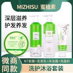 シャンプーの髪膜のリンスのマスクの体の乳の洗浄のスーツの規格品の微商の同項の密植素の洗顔料の女性