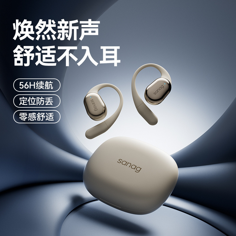Sanag塞那C16真 � � ワイヤレスロング航続耳付スポーツHiFi音质オープンOWSブルートゥースイヤホン|undefined