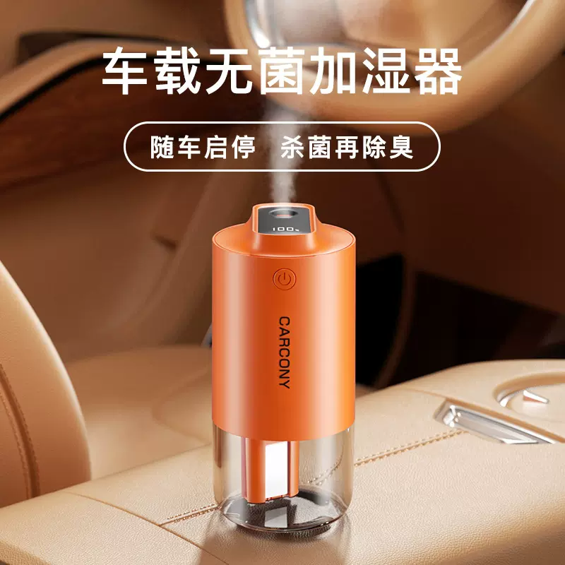 便携加湿器 跨境家用卧室车载杀菌大雾量空气加湿机 空气补水仪器