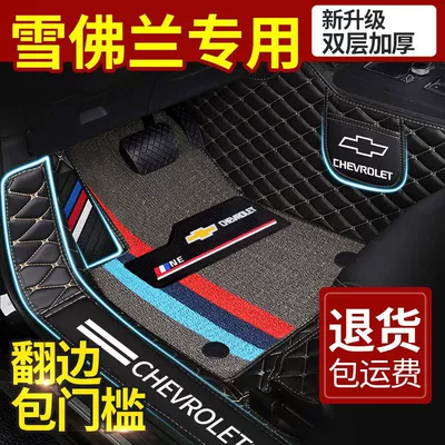Universal Foot Pad — xl Cruze Aveo Chuangku