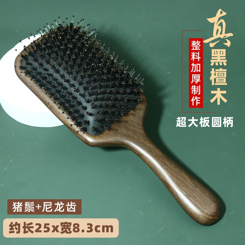 超大板黑檀木柄猪鬃毛气垫梳子气囊梳顺发厂家直销批发定刻字logo|undefined