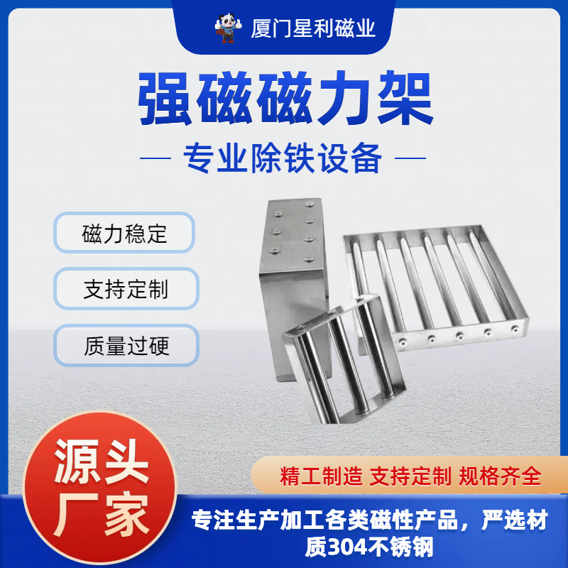 钕磁铁永磁磁力架强磁过滤器金属分离机磁性输送带专用配件