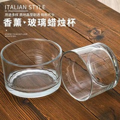 現物アロマキャンドルカップ透明ガラス燭台カップ室内シンプル香水アロマガラス缶アロマグラス